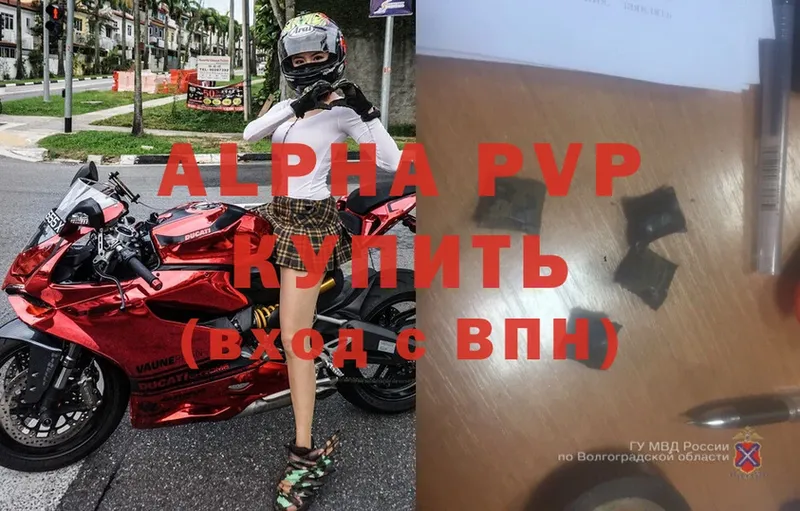 гидра зеркало  Абинск  A-PVP СК 