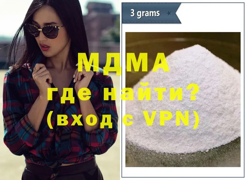 MDMA Molly  mega зеркало  Абинск  как найти закладки 