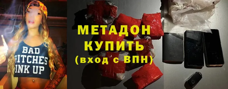 kraken ссылки  Абинск  Метадон methadone 